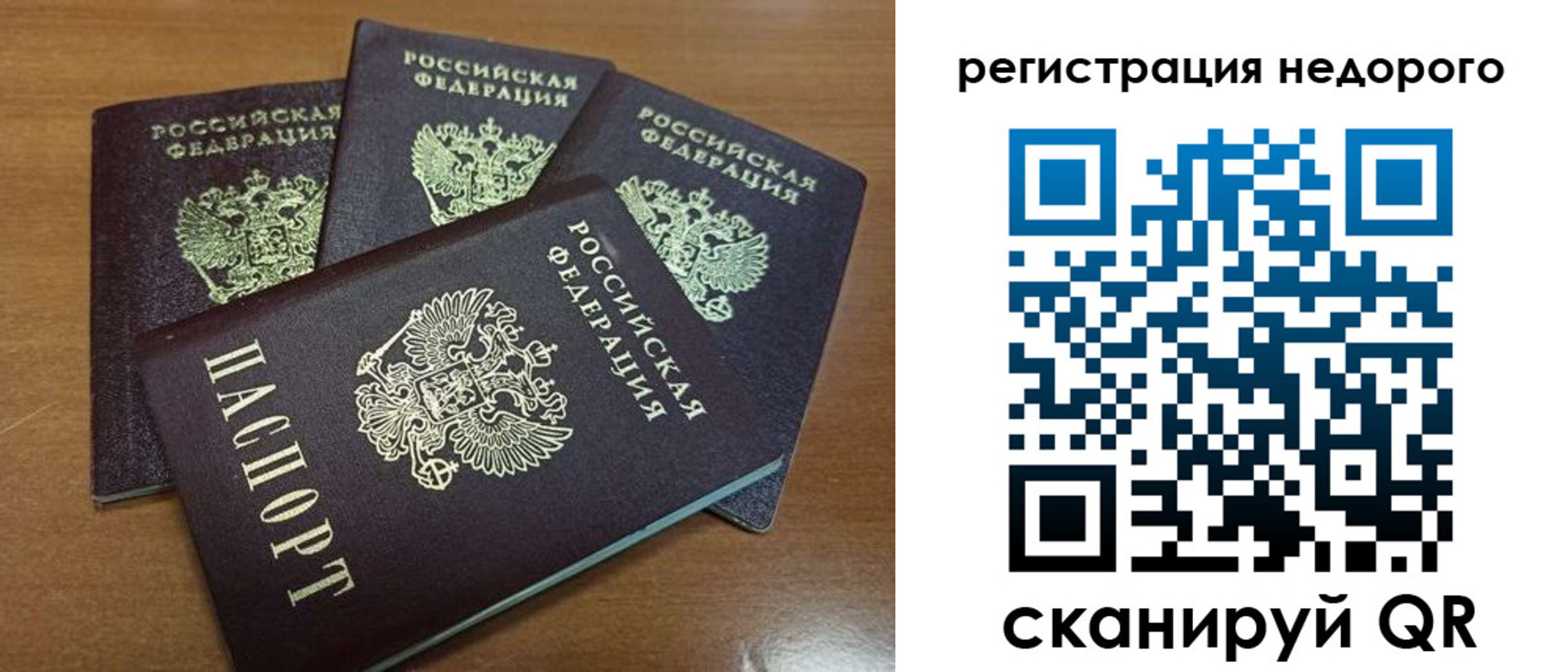 прописка штамп в Камышлове