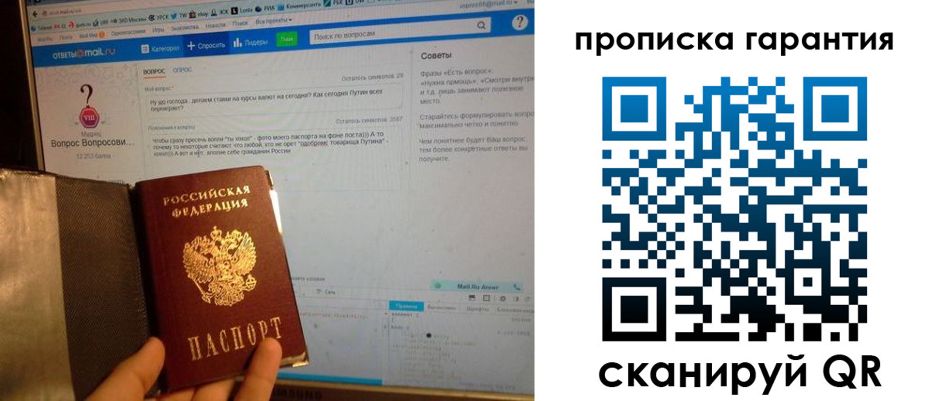 временная регистрация законно в Камышлове