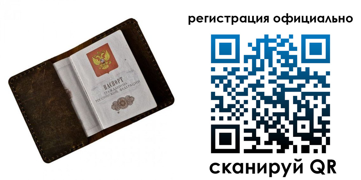 прописка от собственника в Камышлове