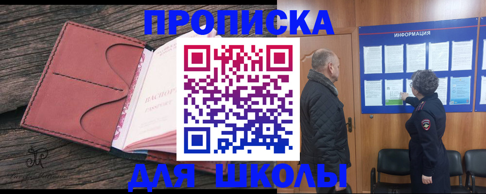 временная регистрация для всех в Камышлове