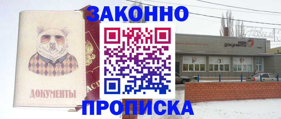где прописаться в Камышлове