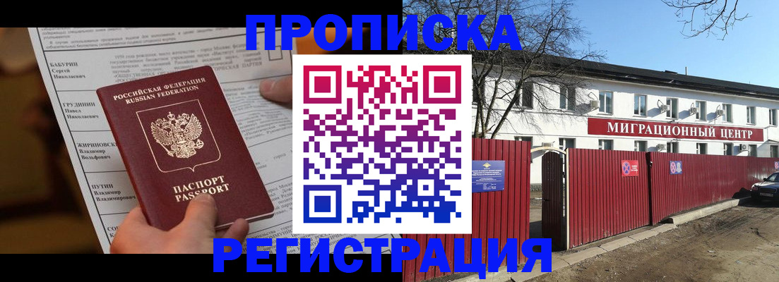 временная регистрация собственник в Камышлове